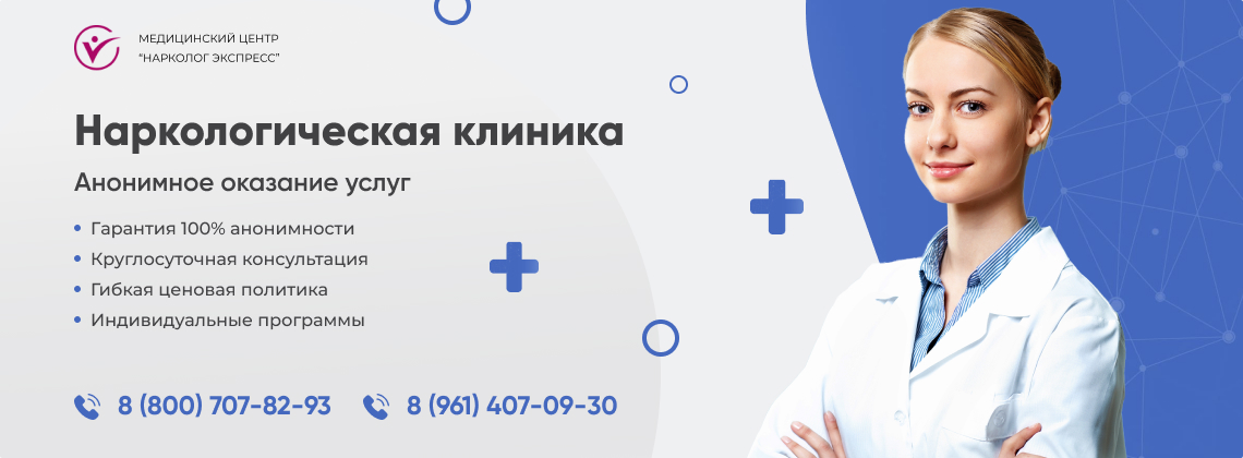 наркологическая-клиника.jpg в Рыльске | Нарколог Экспресс